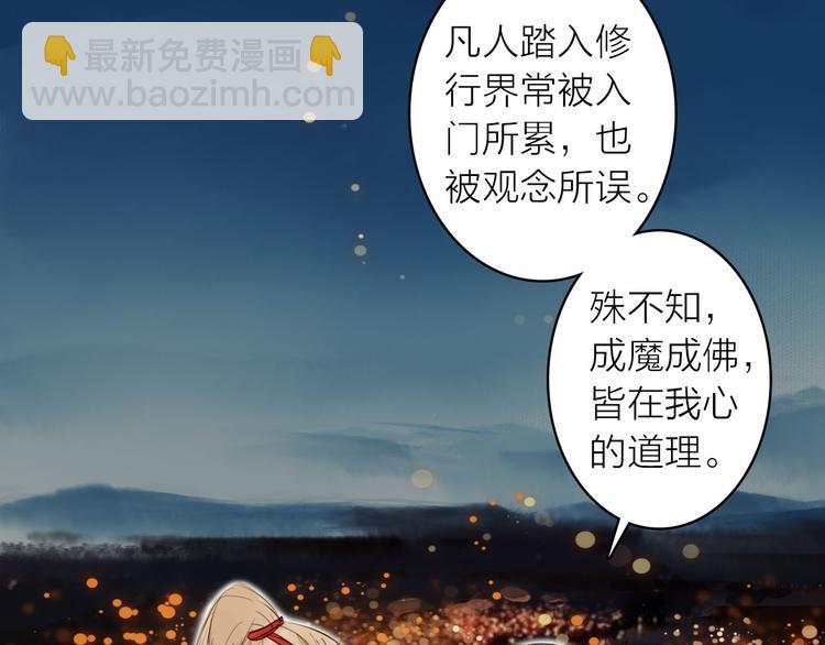 瓊樓傳 - 第7話  此刻的陪伴(2/2) - 1