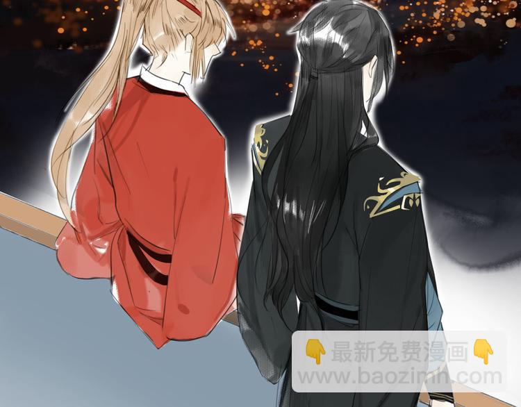 瓊樓傳 - 第7話  此刻的陪伴(2/2) - 2