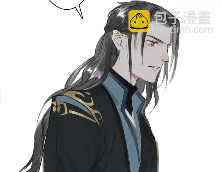 瓊樓傳 - 第7話  此刻的陪伴(2/2) - 4