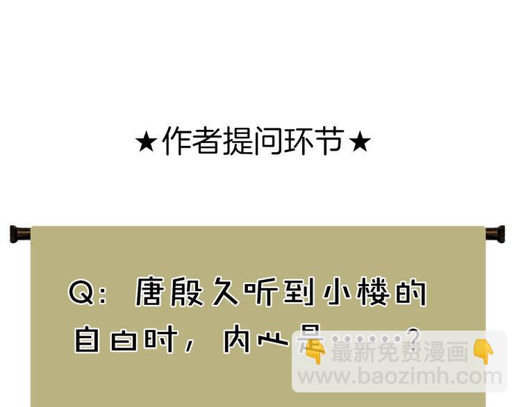 瓊樓傳 - 第7話  此刻的陪伴(2/2) - 4