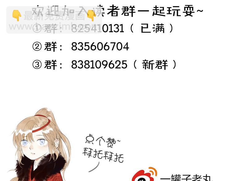 瓊樓傳 - 第7話  此刻的陪伴(2/2) - 6