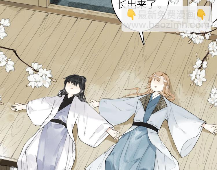 瓊樓傳 - 第67話  不變的你(2/2) - 2