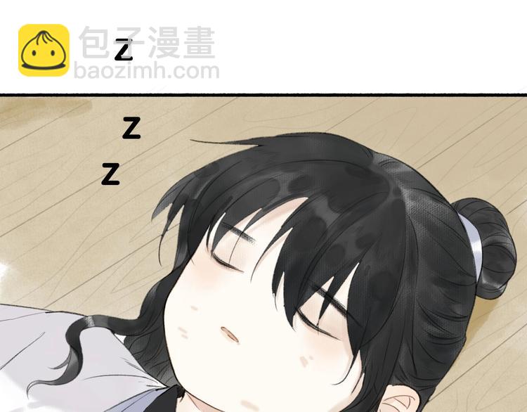 瓊樓傳 - 第67話  不變的你(2/2) - 8