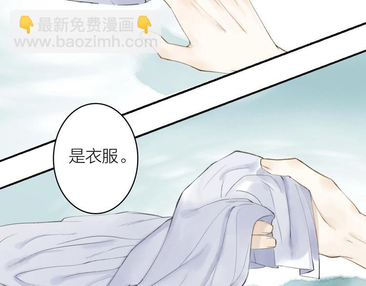 瓊樓傳 - 第69話  真的是你！(1/2) - 1