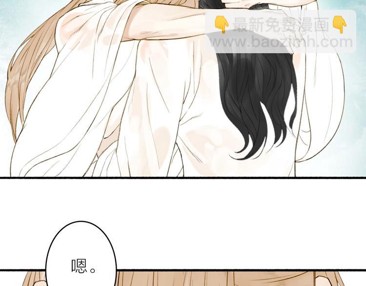 瓊樓傳 - 第69話  真的是你！(2/2) - 4