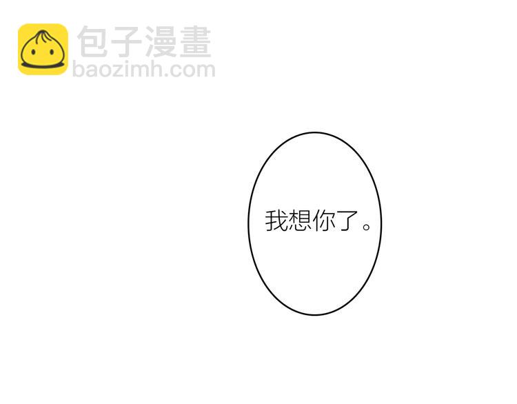 瓊樓傳 - 第69話  真的是你！(2/2) - 2