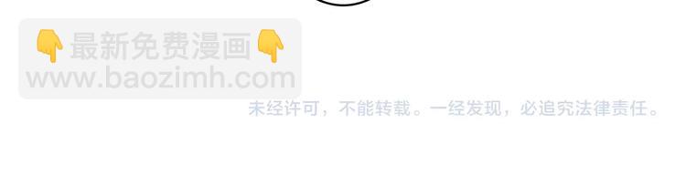 瓊樓傳 - 第69話  真的是你！(2/2) - 4