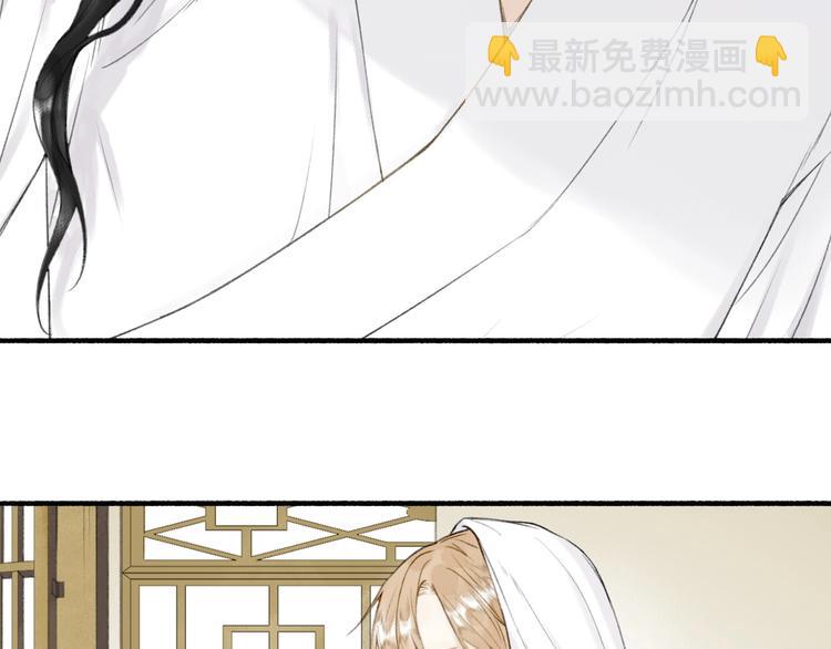 瓊樓傳 - 第71話  瞞天過海(1/2) - 3