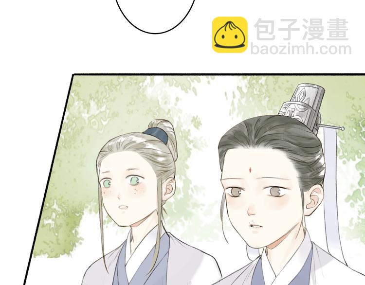 瓊樓傳 - 第71話  瞞天過海(2/2) - 1