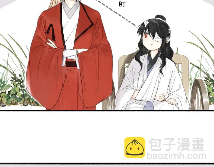 瓊樓傳 - 第71話  瞞天過海(2/2) - 4