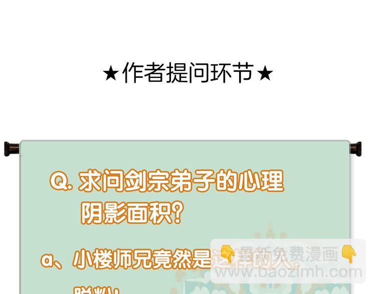 瓊樓傳 - 第71話  瞞天過海(2/2) - 5