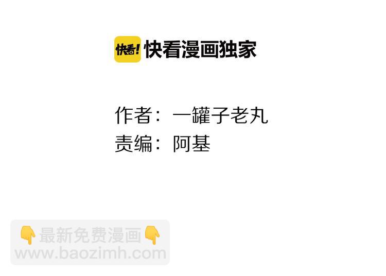 瓊樓傳 - 第73話  柔軟的心(1/2) - 4