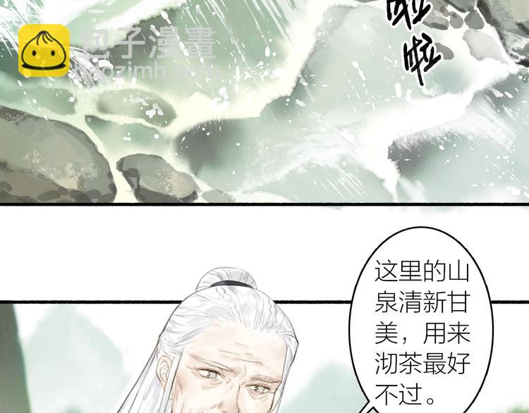 瓊樓傳 - 第73話  柔軟的心(2/2) - 5