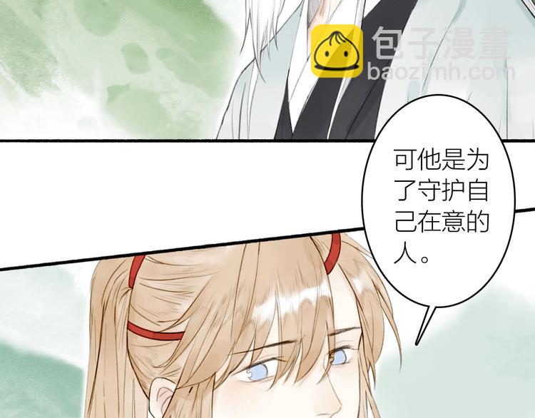 瓊樓傳 - 第73話  柔軟的心(2/2) - 3