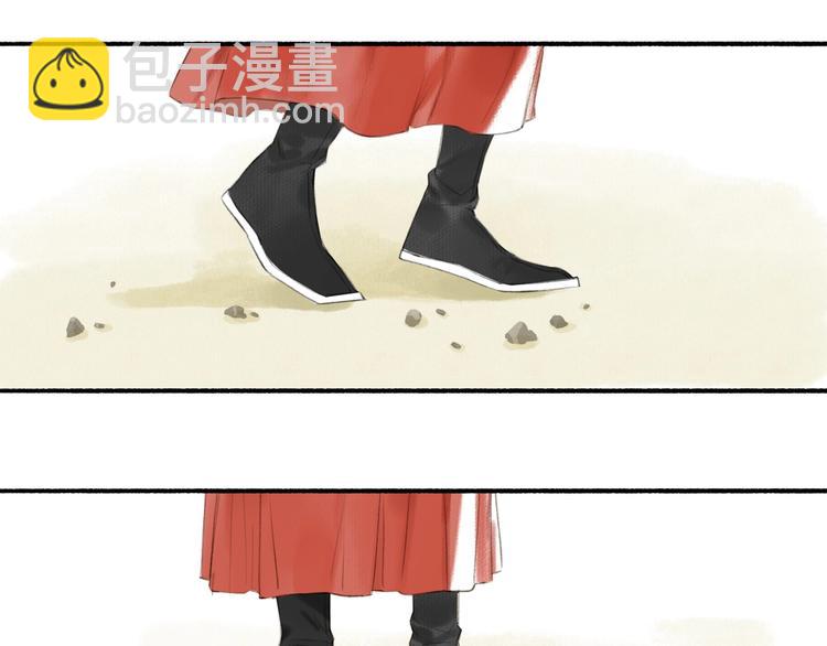 瓊樓傳 - 第75話  暴露(2/2) - 6