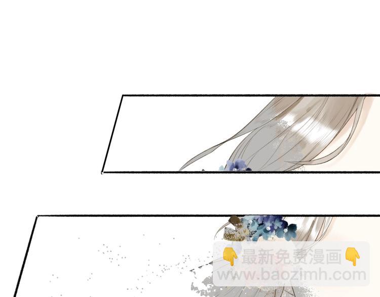 瓊樓傳 - 第75話  暴露(2/2) - 1