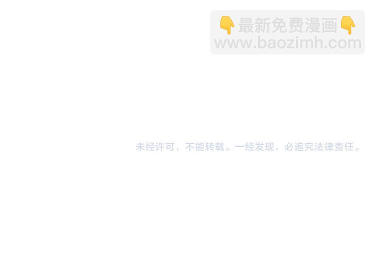 瓊樓傳 - 第75話  暴露(2/2) - 3