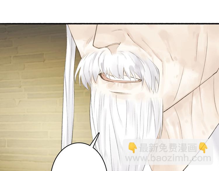 瓊樓傳 - 第77話  狼狽爲奸(2/2) - 3