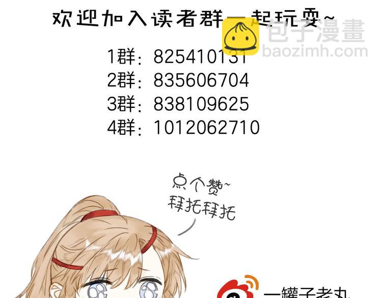 瓊樓傳 - 第77話  狼狽爲奸(2/2) - 3