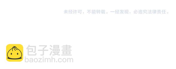 瓊樓傳 - 第79話  叮囑(2/2) - 2