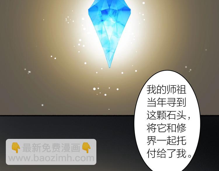 瓊樓傳 - 第79話  叮囑(1/2) - 7