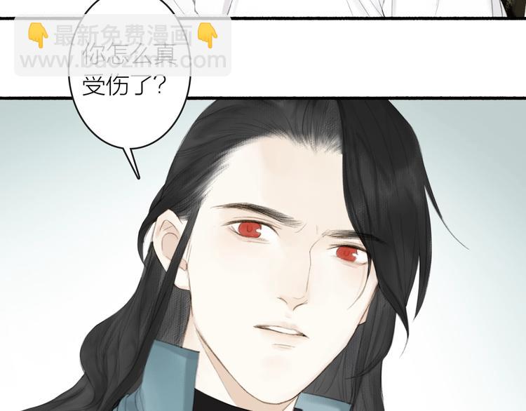 瓊樓傳 - 第81話  負荊請罪(2/2) - 4