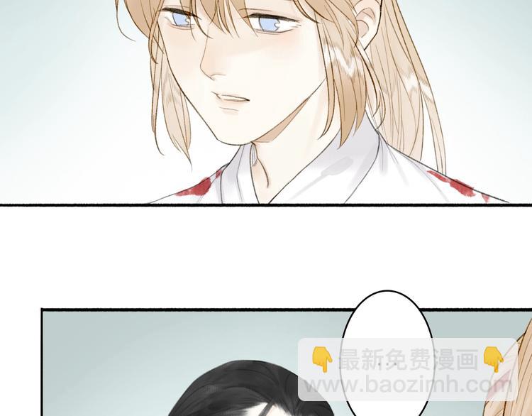 瓊樓傳 - 第81話  負荊請罪(2/2) - 2