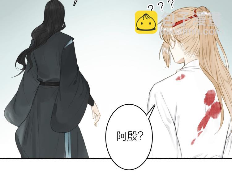 瓊樓傳 - 第81話  負荊請罪(2/2) - 5