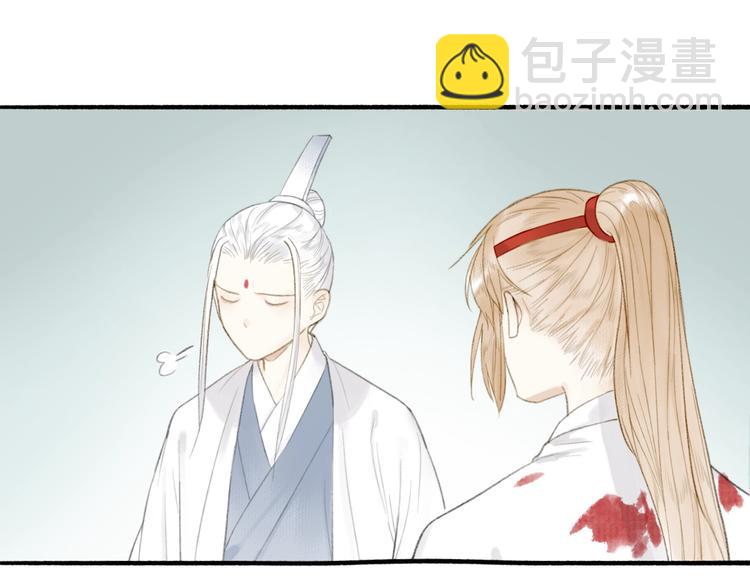 瓊樓傳 - 第81話  負荊請罪(2/2) - 6