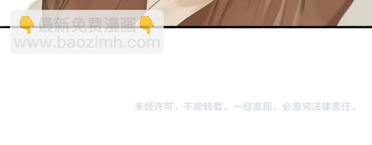 瓊樓傳 - 第81話  負荊請罪(2/2) - 5