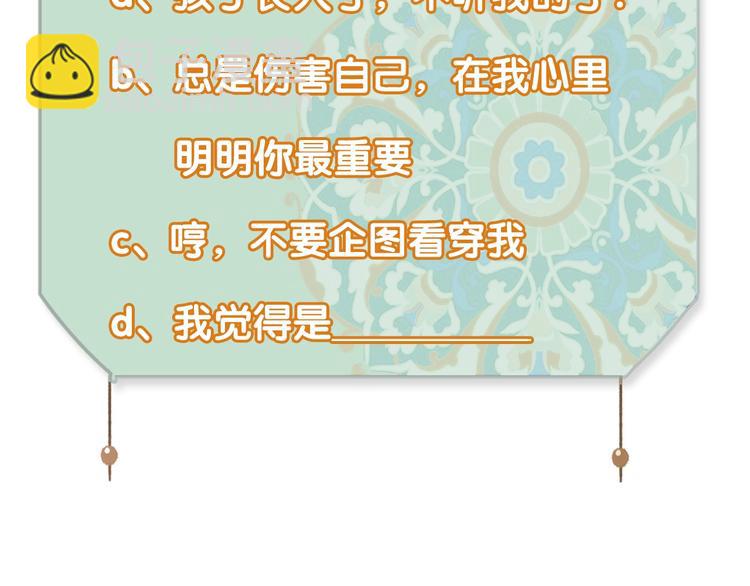 瓊樓傳 - 第81話  負荊請罪(2/2) - 1