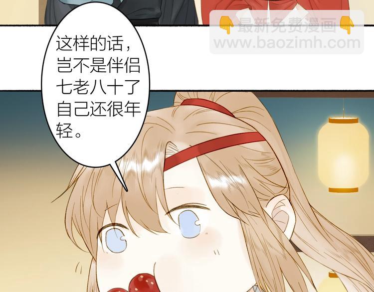 瓊樓傳 - 第83話  三元大會(1/2) - 8