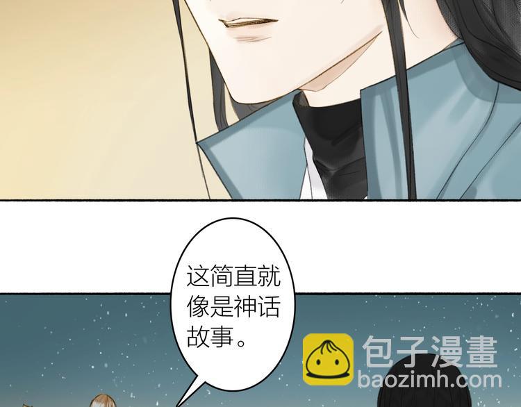 瓊樓傳 - 第83話  三元大會(1/2) - 2