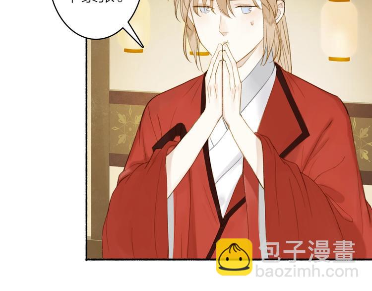 瓊樓傳 - 第83話  三元大會(1/2) - 6