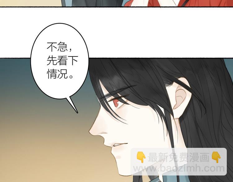 瓊樓傳 - 第83話  三元大會(1/2) - 1