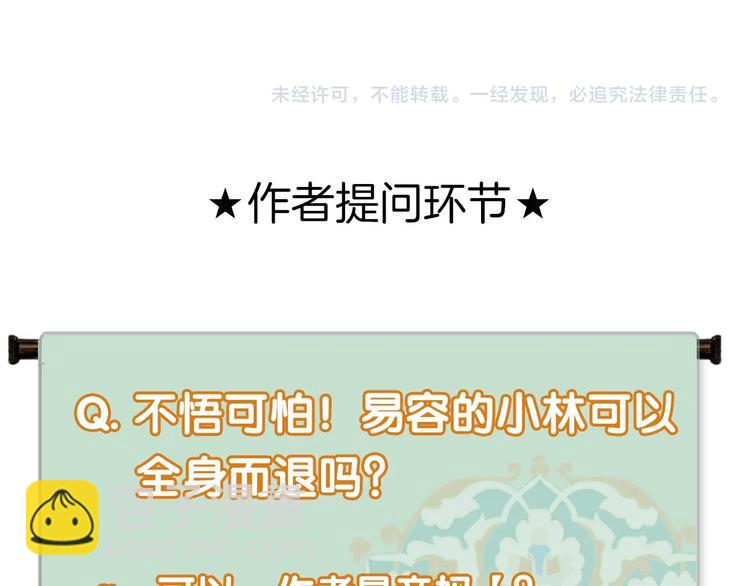 瓊樓傳 - 第83話  三元大會(2/2) - 3