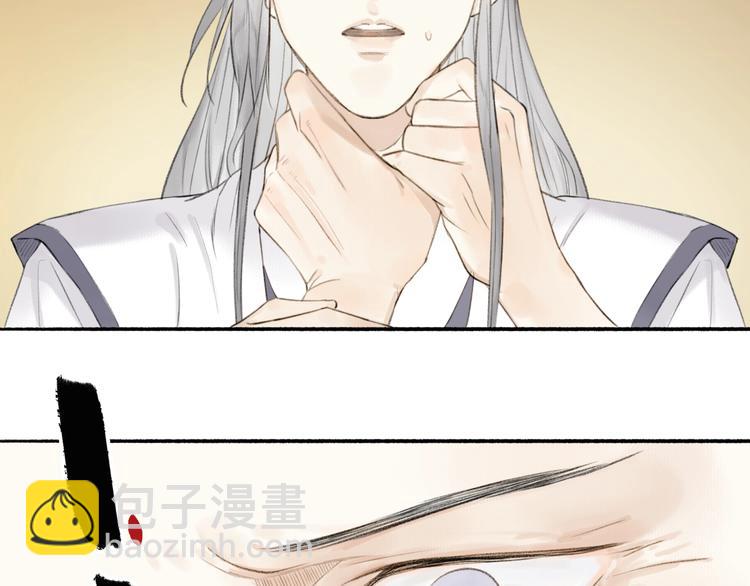 瓊樓傳 - 第85話  中計！(2/2) - 2