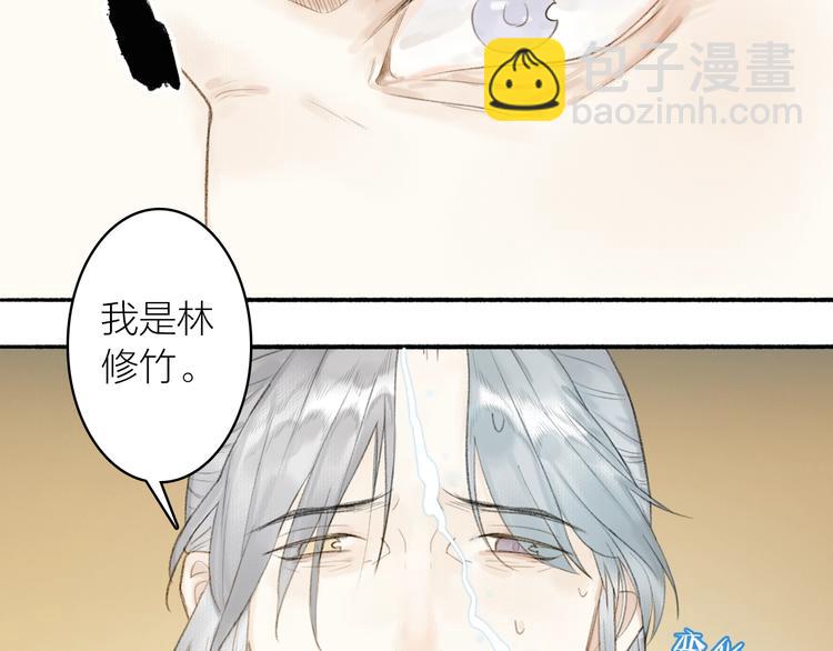 瓊樓傳 - 第85話  中計！(2/2) - 3