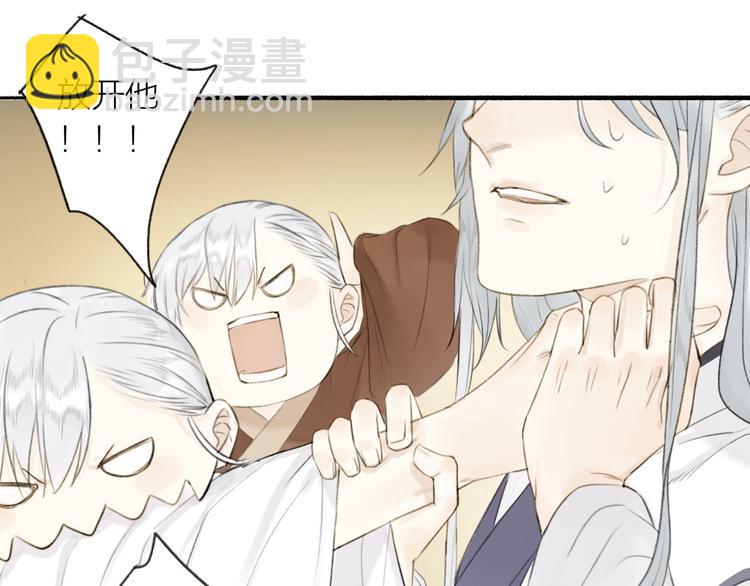 瓊樓傳 - 第85話  中計！(2/2) - 1