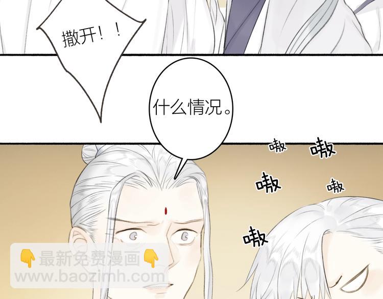 瓊樓傳 - 第85話  中計！(2/2) - 2