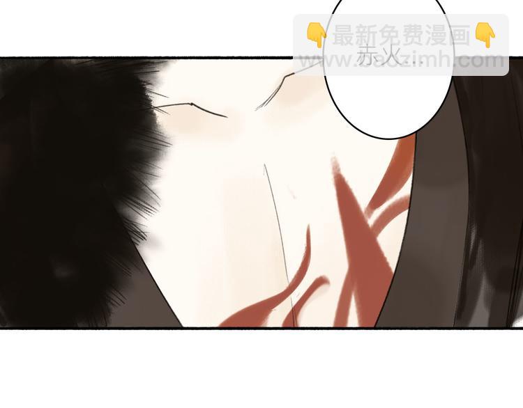 瓊樓傳 - 第9話  適得其反(1/2) - 3