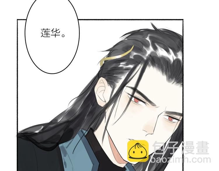 瓊樓傳 - 第9話  適得其反(1/2) - 5