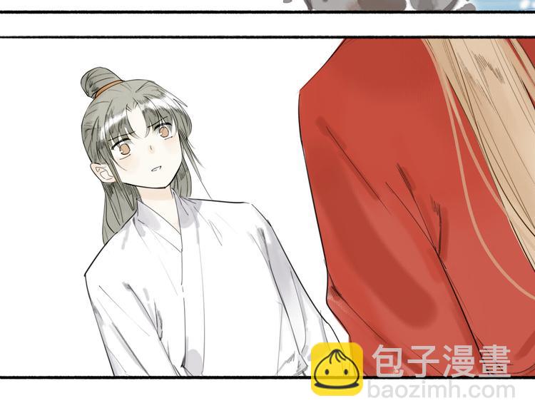 瓊樓傳 - 第9話  適得其反(1/2) - 1