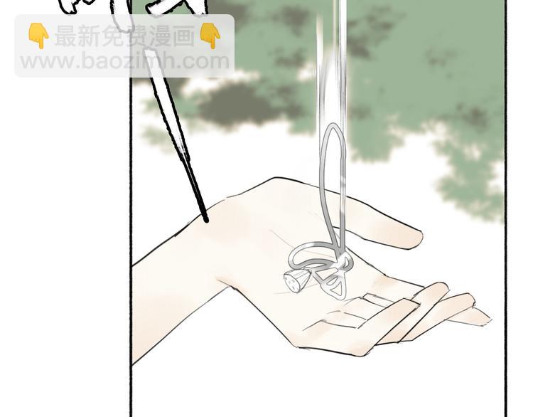 瓊樓傳 - 第9話  適得其反(1/2) - 4