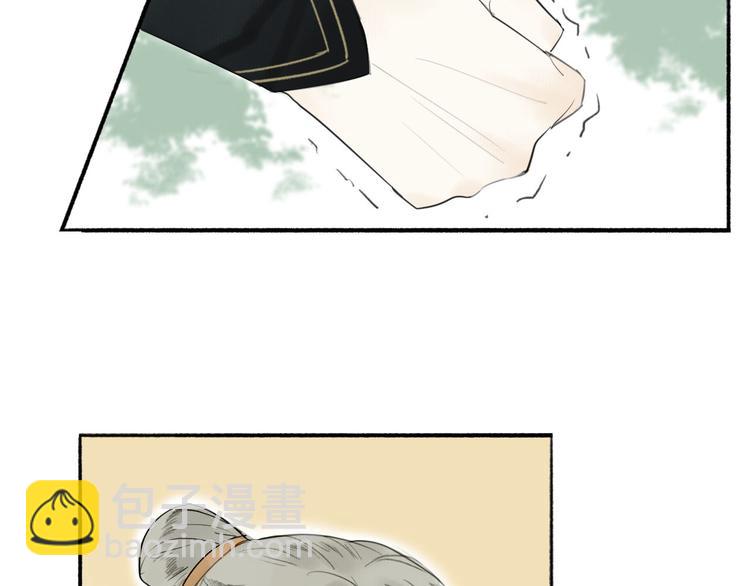 瓊樓傳 - 第9話  適得其反(1/2) - 8