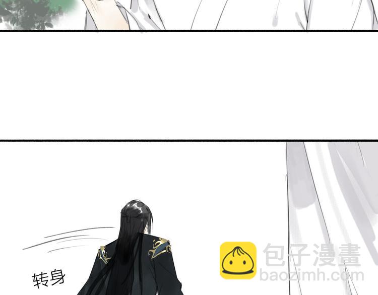 瓊樓傳 - 第9話  適得其反(1/2) - 5