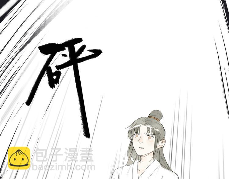 瓊樓傳 - 第9話  適得其反(1/2) - 4