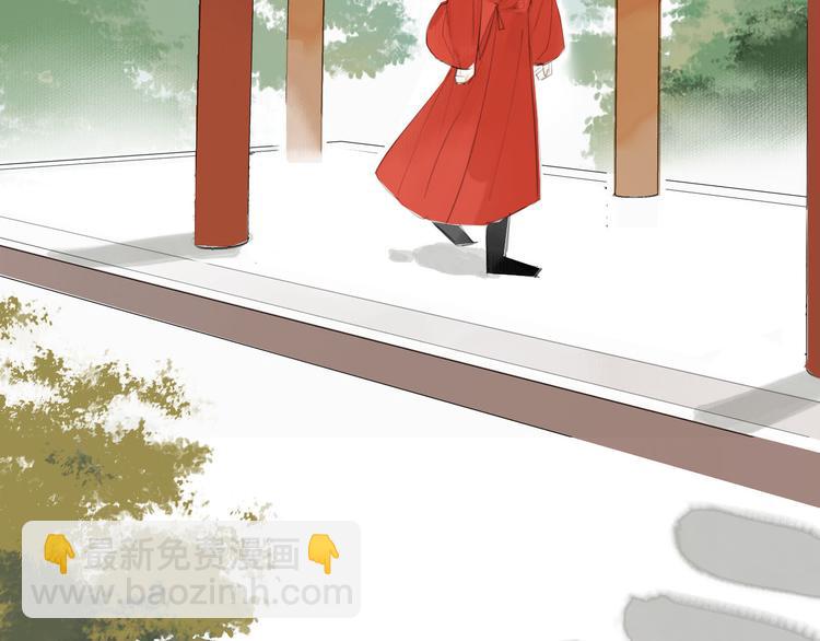 瓊樓傳 - 第9話  適得其反(1/2) - 2