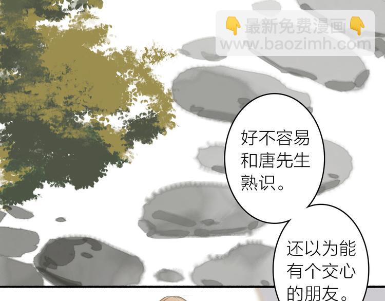 瓊樓傳 - 第9話  適得其反(2/2) - 5