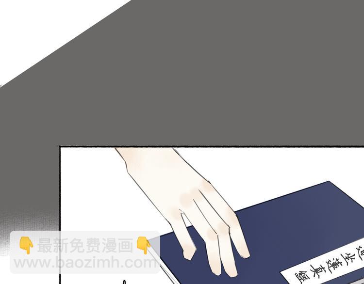 瓊樓傳 - 第9話  適得其反(2/2) - 1